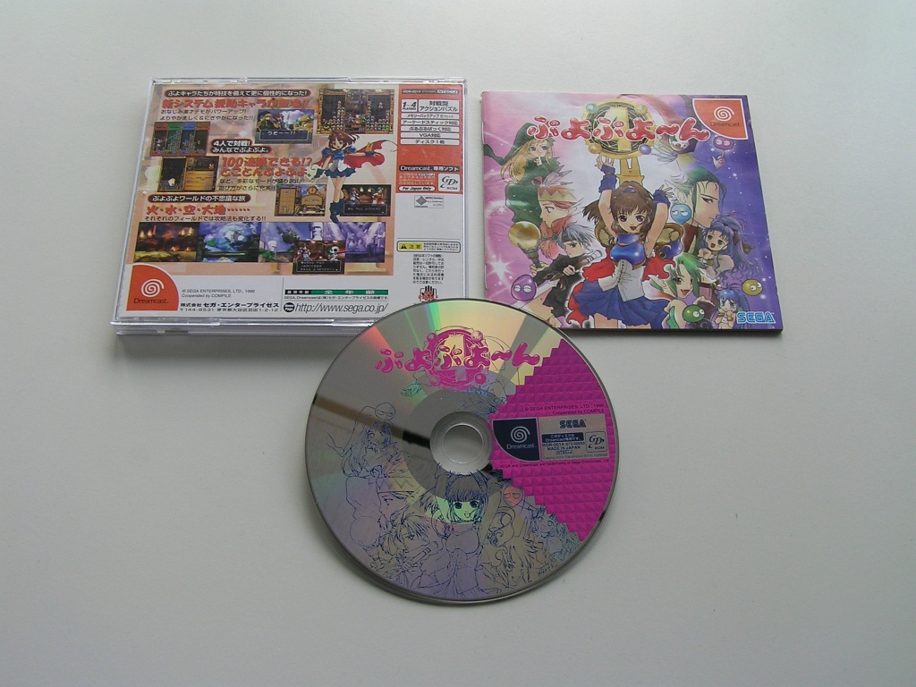 puyopuyo4.jpg