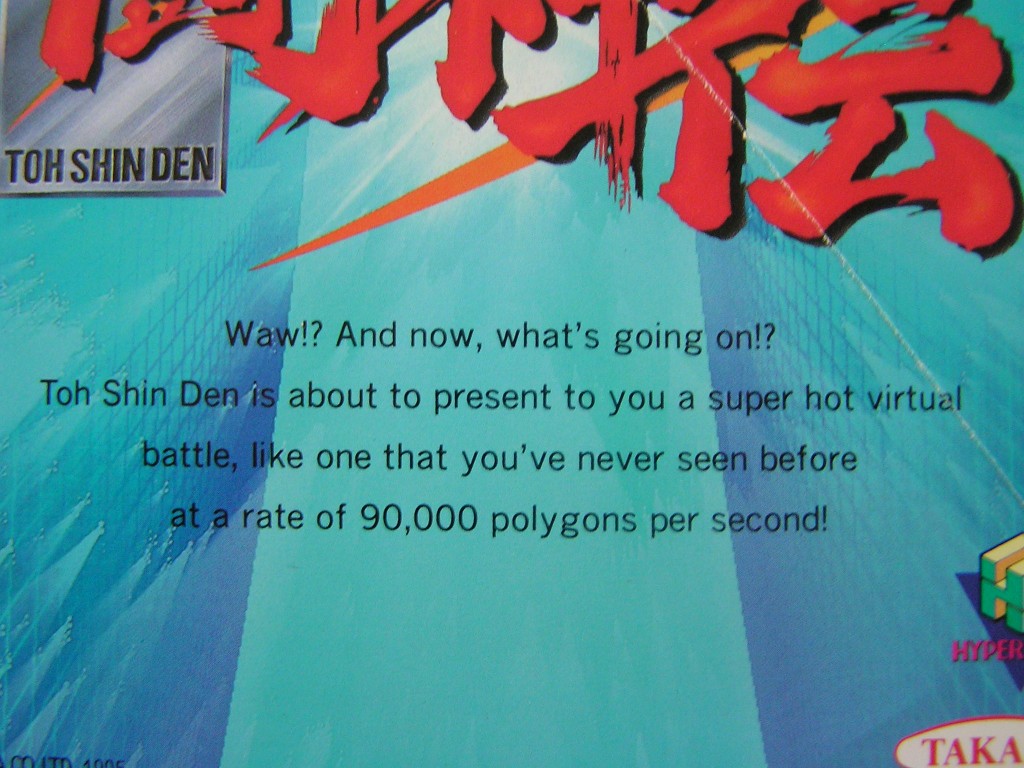 tohshinden-manual.jpg